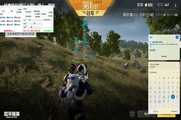 CF无线麦辅助软件效果